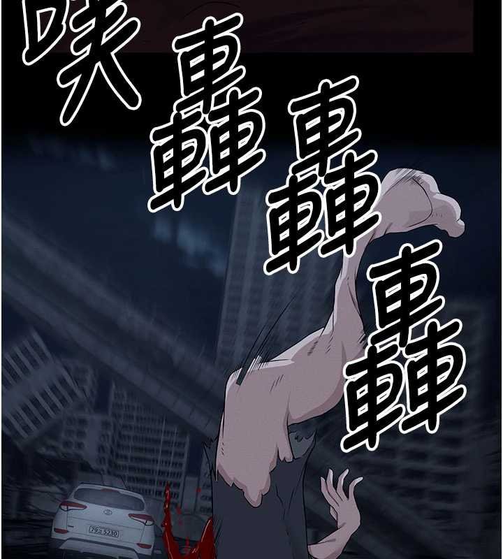 屍變家園:以身相許第38話-喪屍出沒