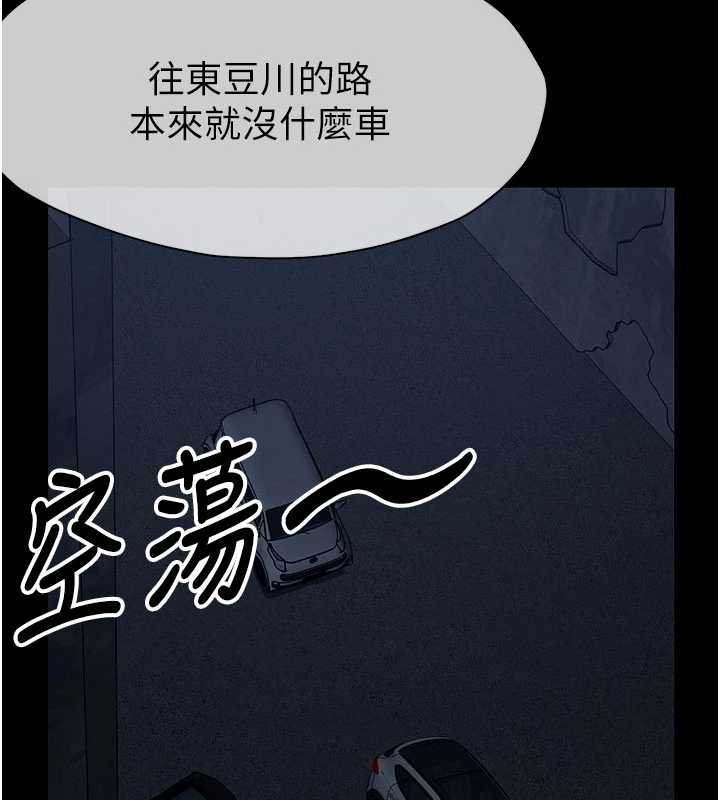 屍變家園:以身相許第38話-喪屍出沒