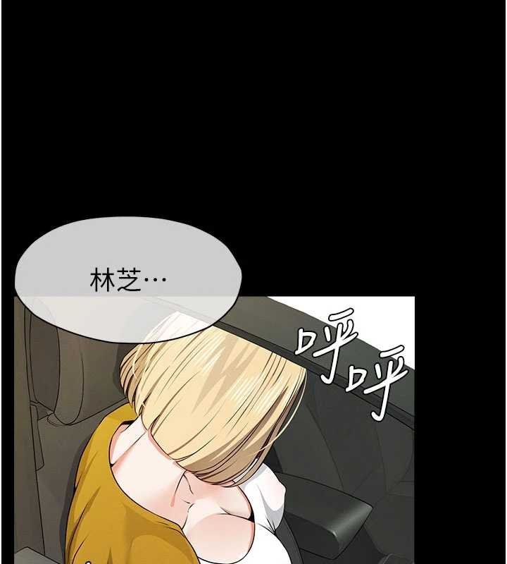 屍變家園:以身相許第38話-喪屍出沒