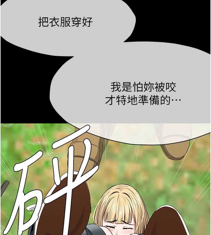 屍變家園:以身相許第38話-喪屍出沒