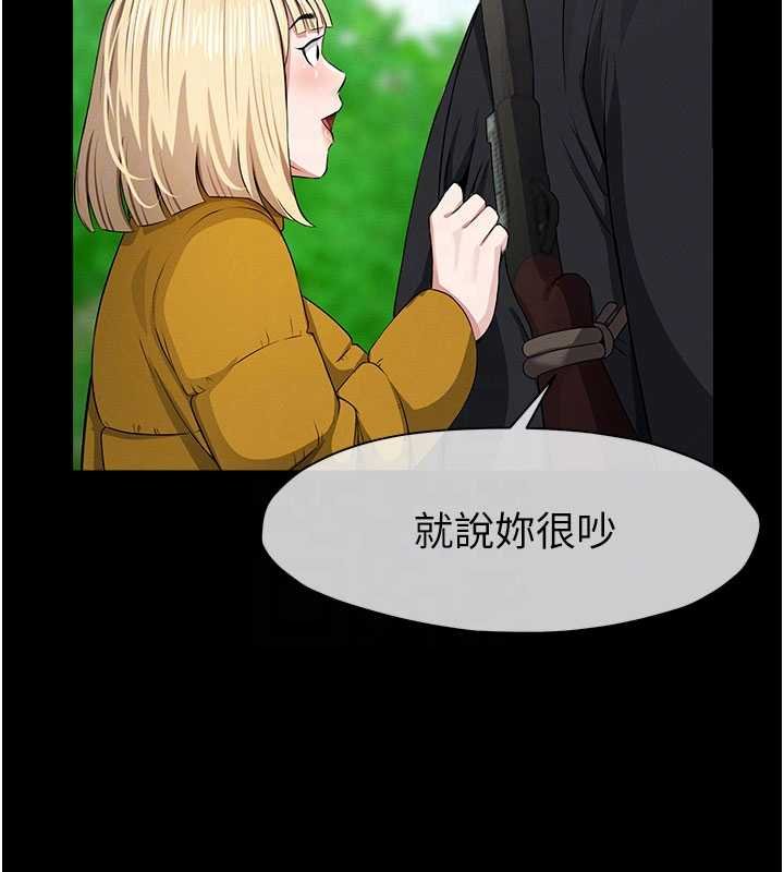 屍變家園:以身相許第38話-喪屍出沒