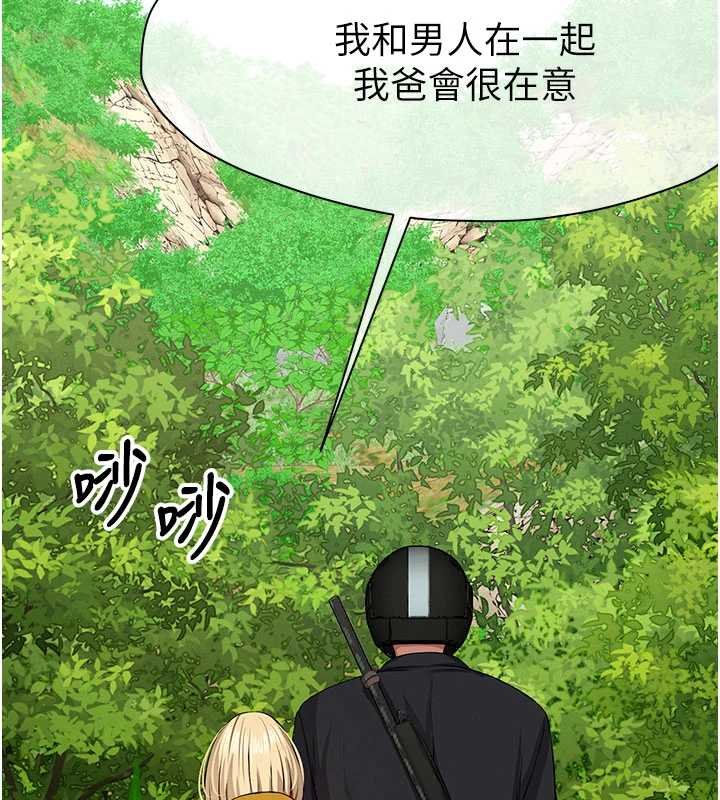 屍變家園:以身相許第38話-喪屍出沒
