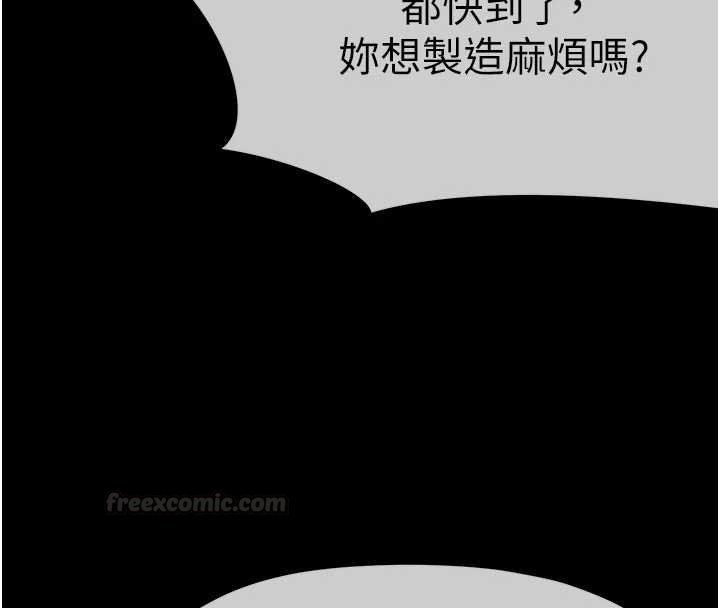 屍變家園:以身相許第38話-喪屍出沒