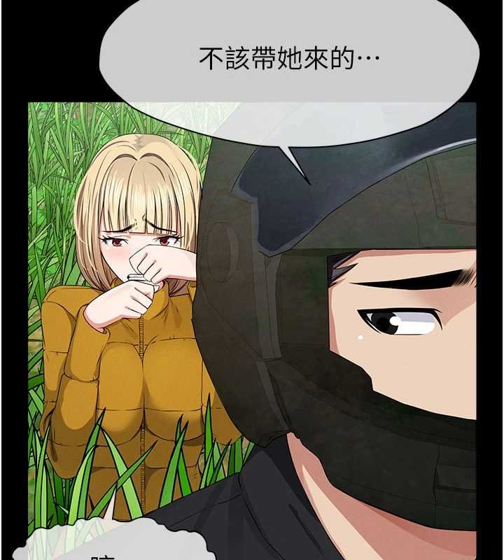 屍變家園:以身相許第38話-喪屍出沒