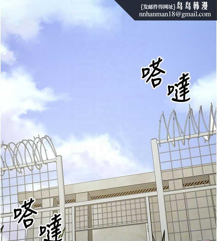 屍變家園:以身相許第38話-喪屍出沒