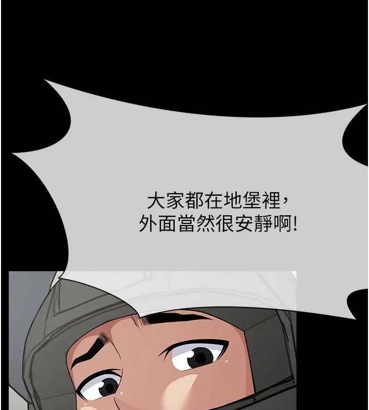 屍變家園:以身相許第38話-喪屍出沒