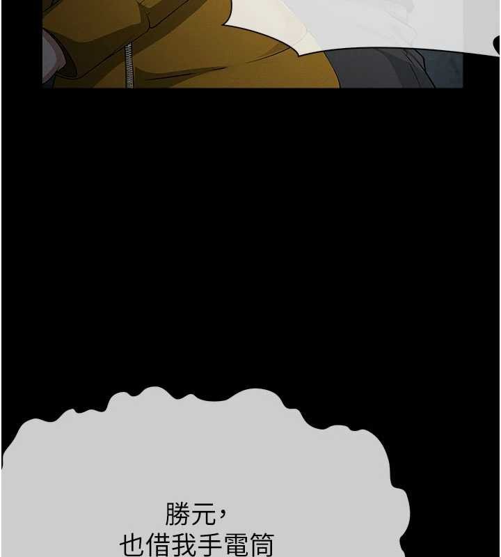 屍變家園:以身相許第38話-喪屍出沒