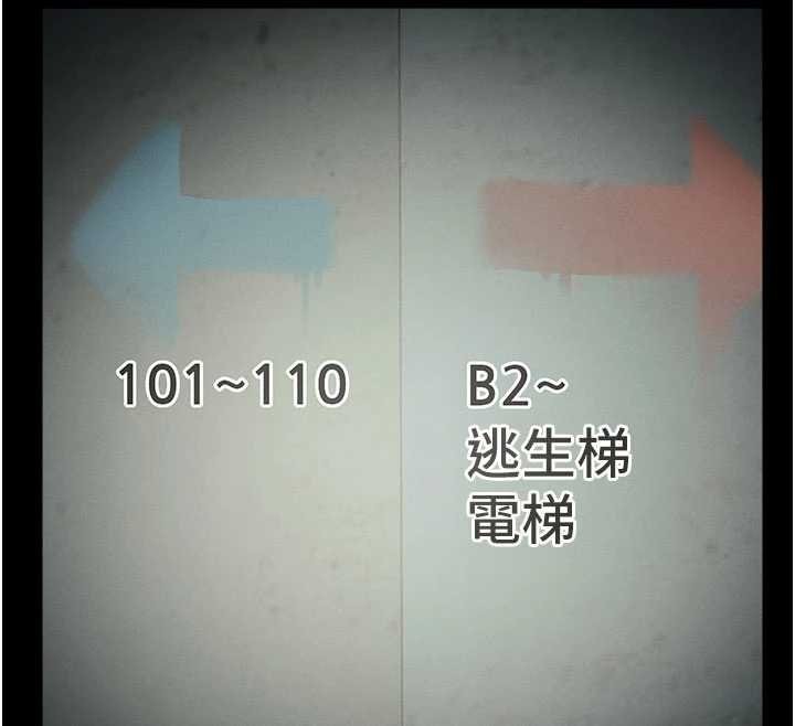 屍變家園:以身相許第38話-喪屍出沒