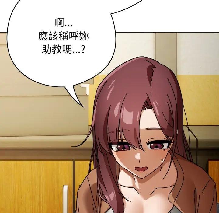 调教开关：第二季第30話