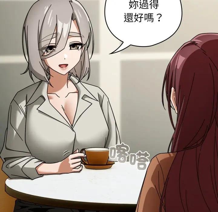 调教开关：第二季第30話