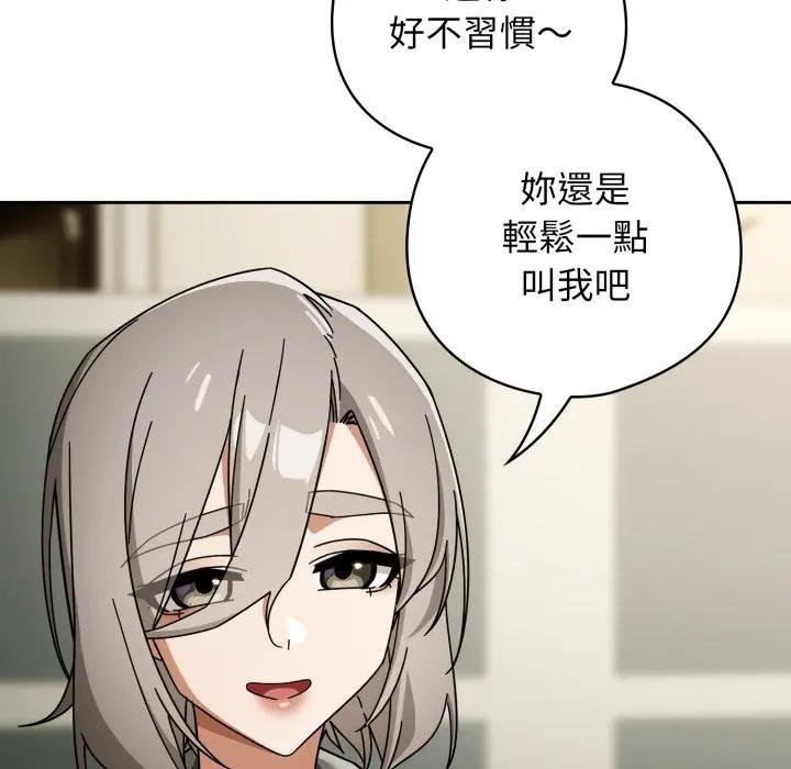 调教开关：第二季第30話