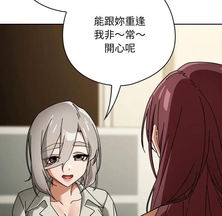 调教开关：第二季第30話