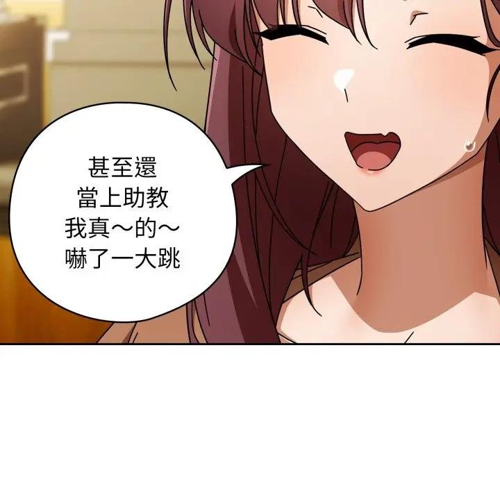 调教开关：第二季第30話