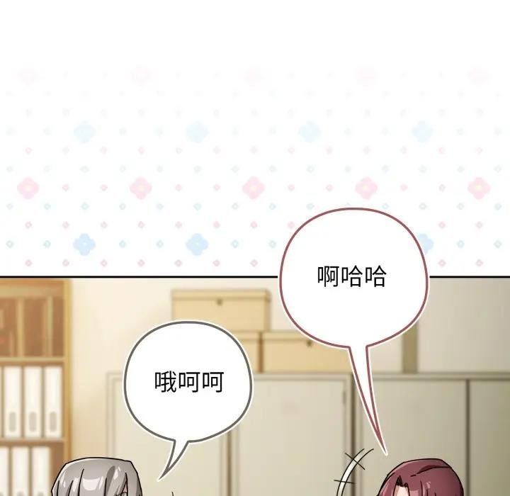 调教开关：第二季第30話