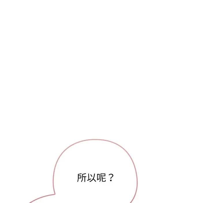 调教开关：第二季第30話