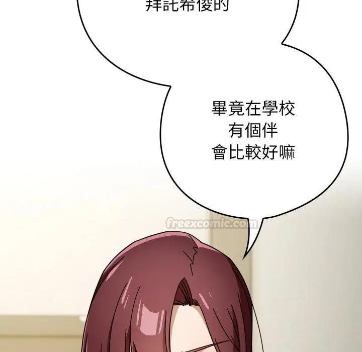 调教开关：第二季第30話