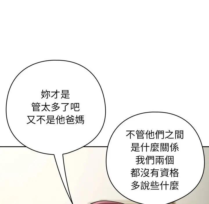 调教开关：第二季第30話