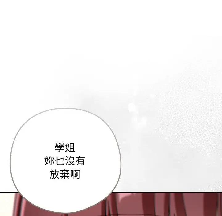 调教开关：第二季第30話