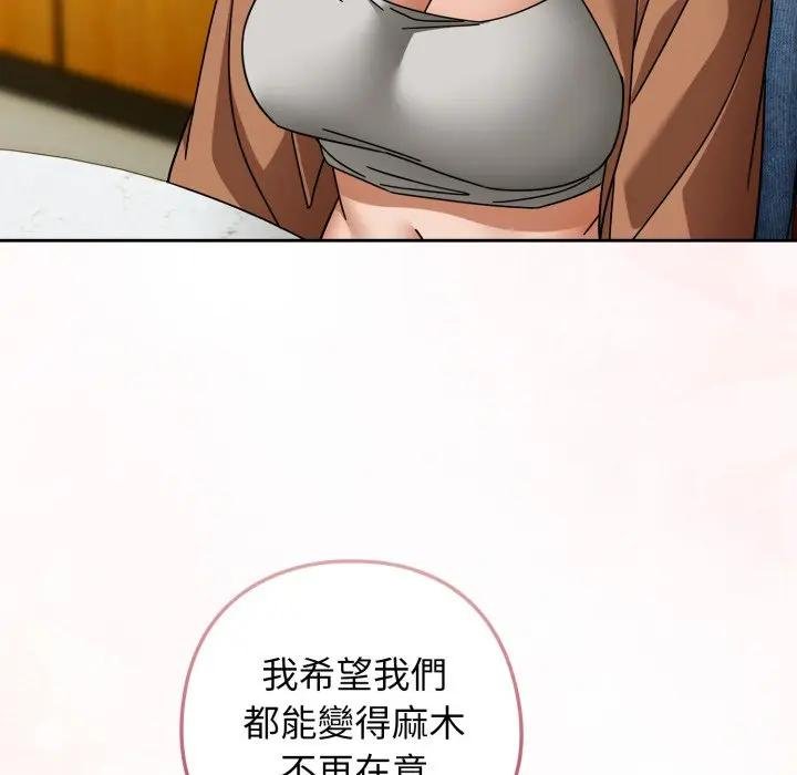 调教开关：第二季第30話