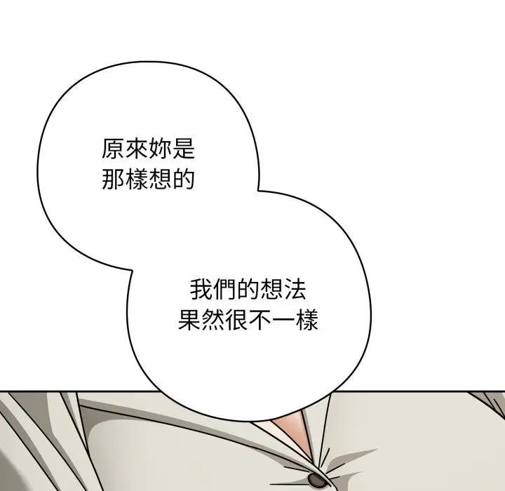 调教开关：第二季第30話