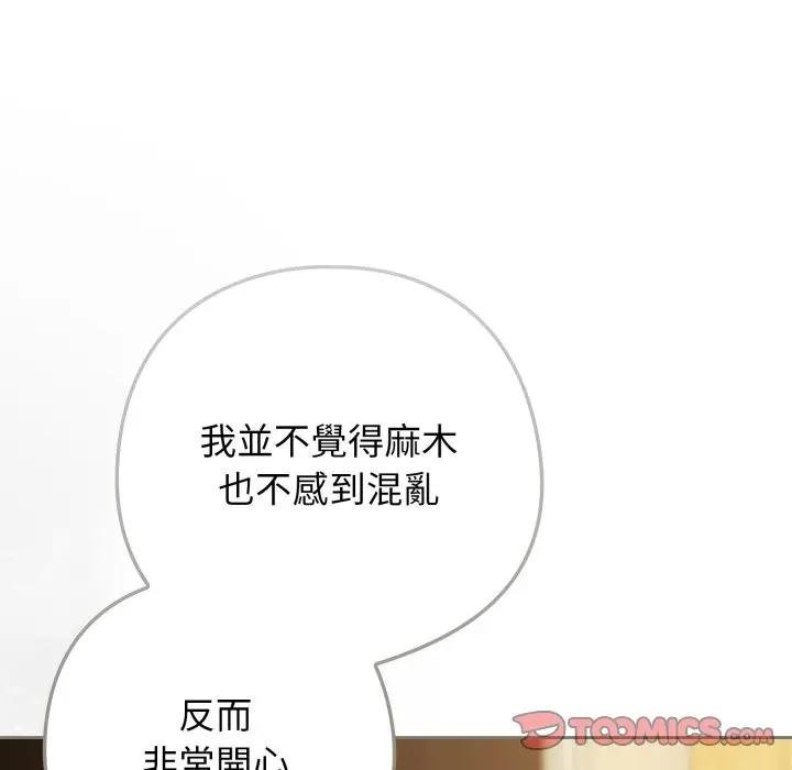 调教开关：第二季第30話