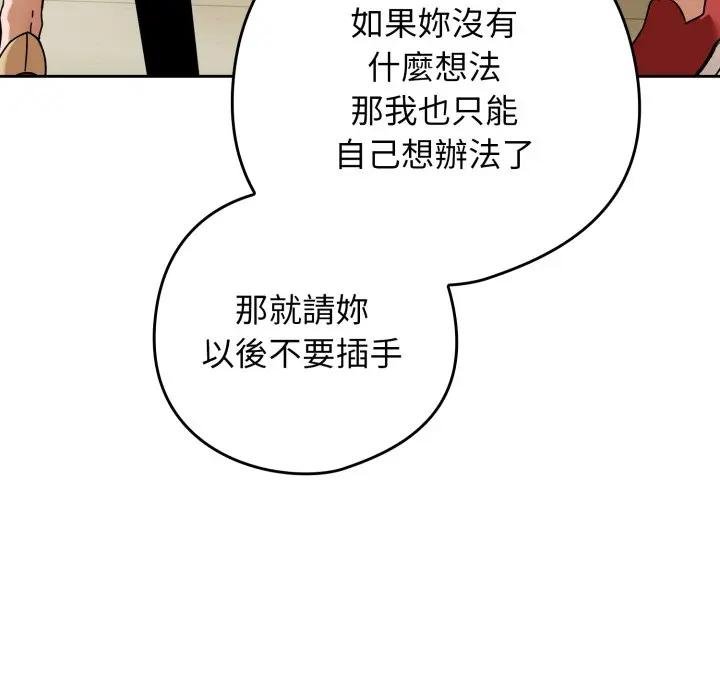 调教开关：第二季第30話