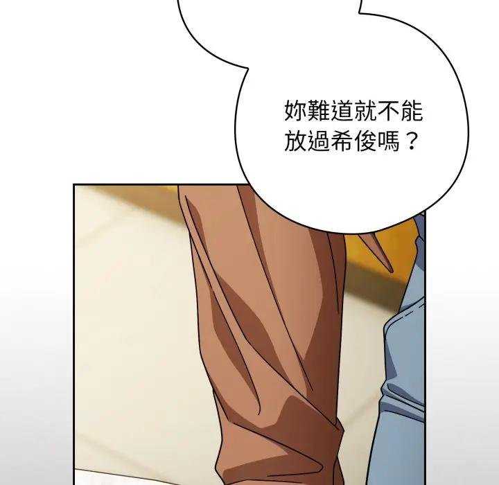 调教开关：第二季第30話