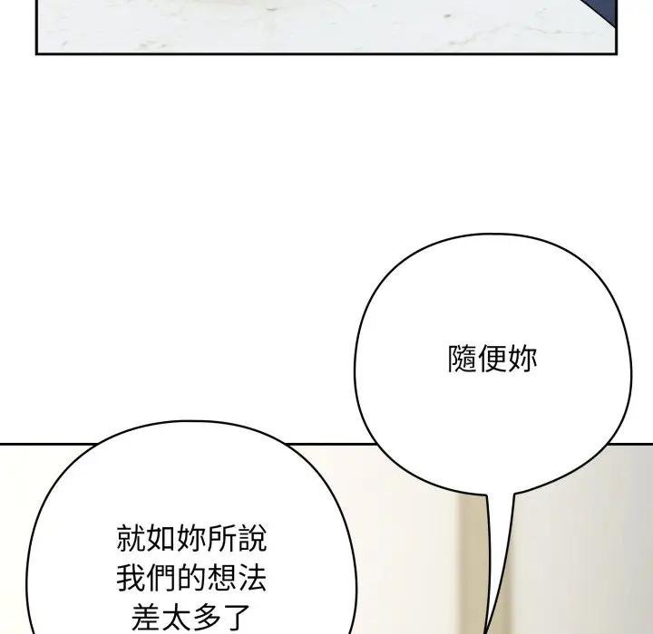 调教开关：第二季第30話