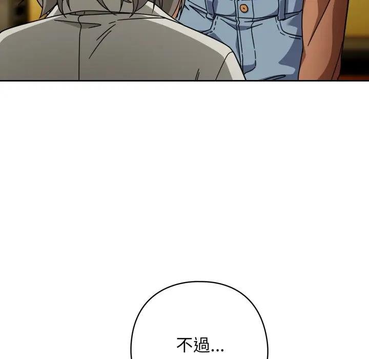 调教开关：第二季第30話