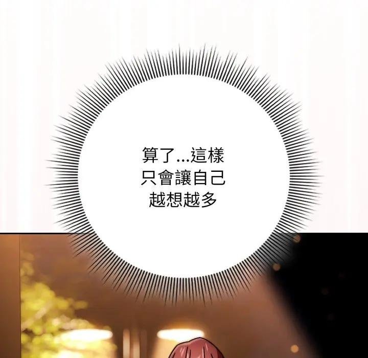 调教开关：第二季第30話