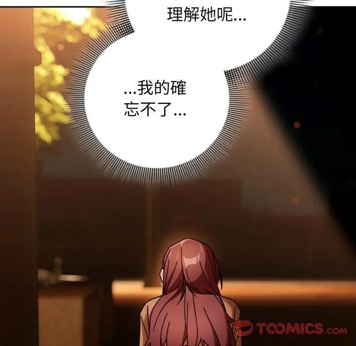 调教开关：第二季第30話