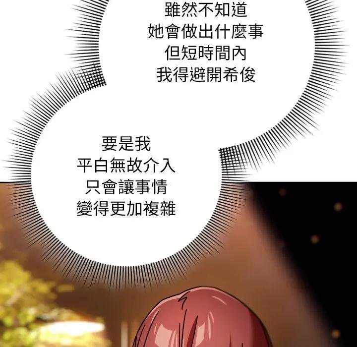 调教开关：第二季第30話