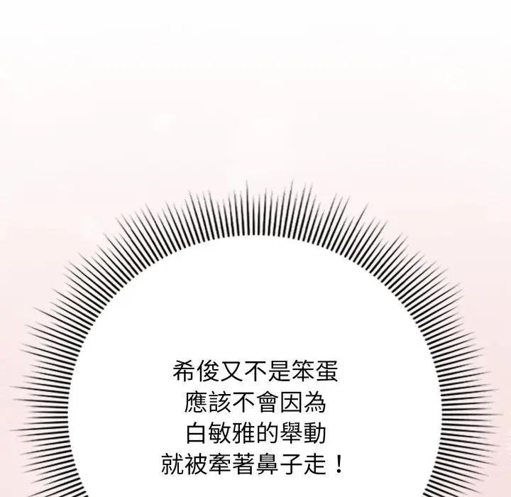 调教开关：第二季第30話