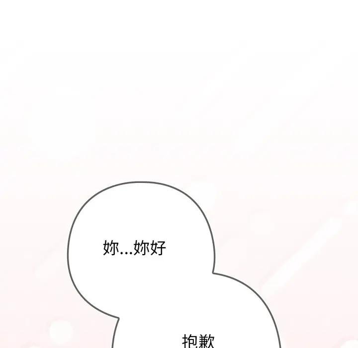 调教开关：第二季第30話