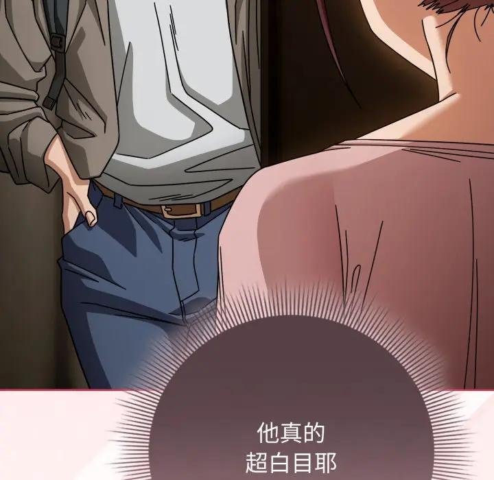 调教开关：第二季第30話