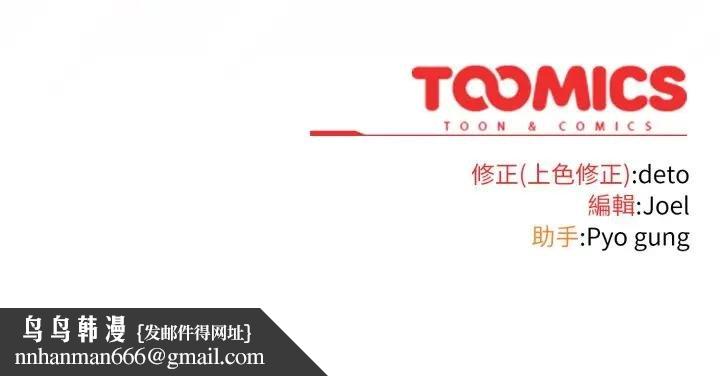 调教开关：第二季第30話