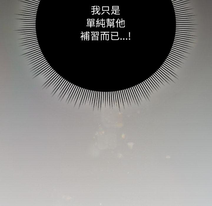 调教开关：第二季第31話