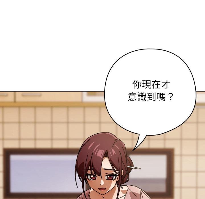 调教开关：第二季第31話