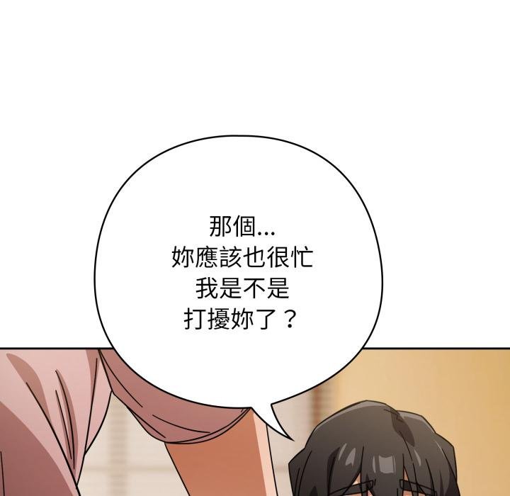 调教开关：第二季第31話