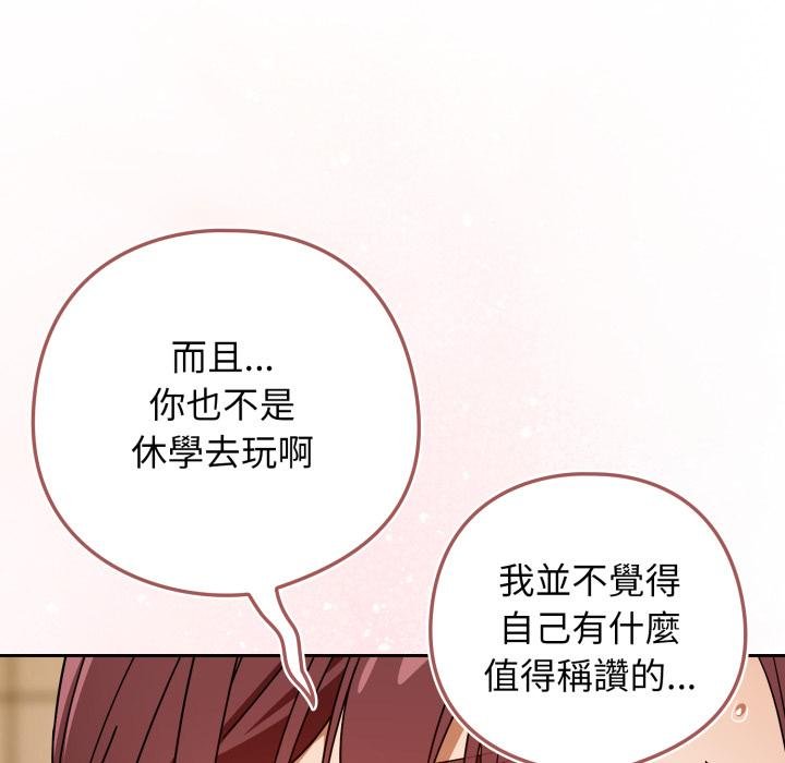 调教开关：第二季第31話