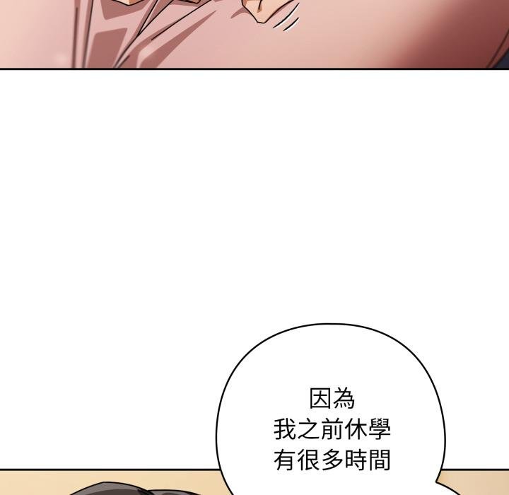 调教开关：第二季第31話