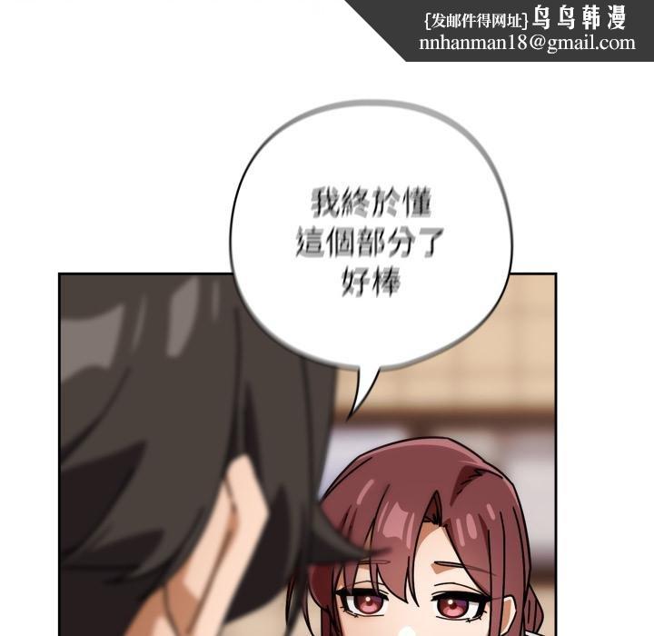 调教开关：第二季第31話