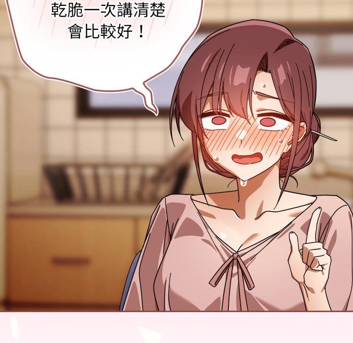 调教开关：第二季第31話