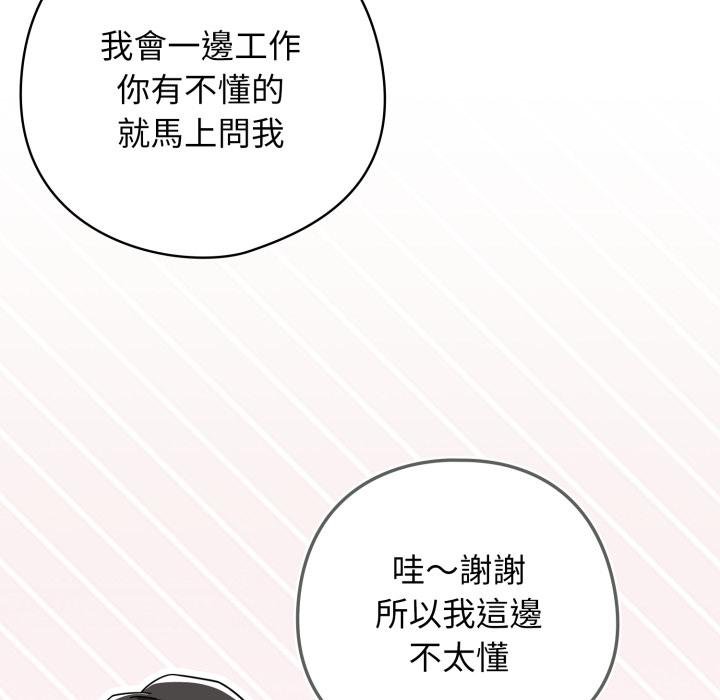 调教开关：第二季第31話