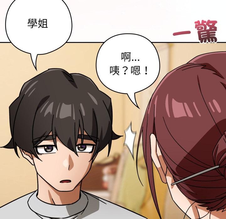 调教开关：第二季第31話