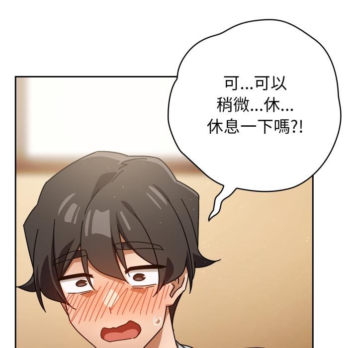 调教开关：第二季第31話