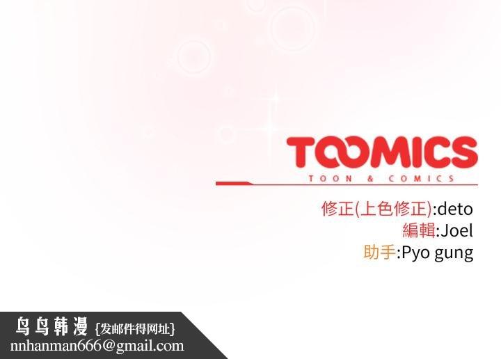 调教开关：第二季第31話