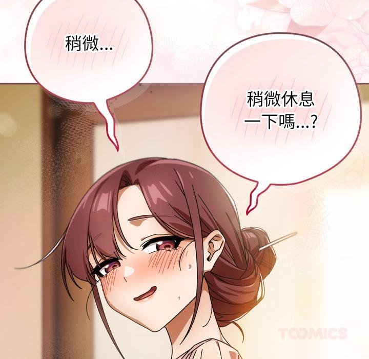 调教开关：第二季第31話