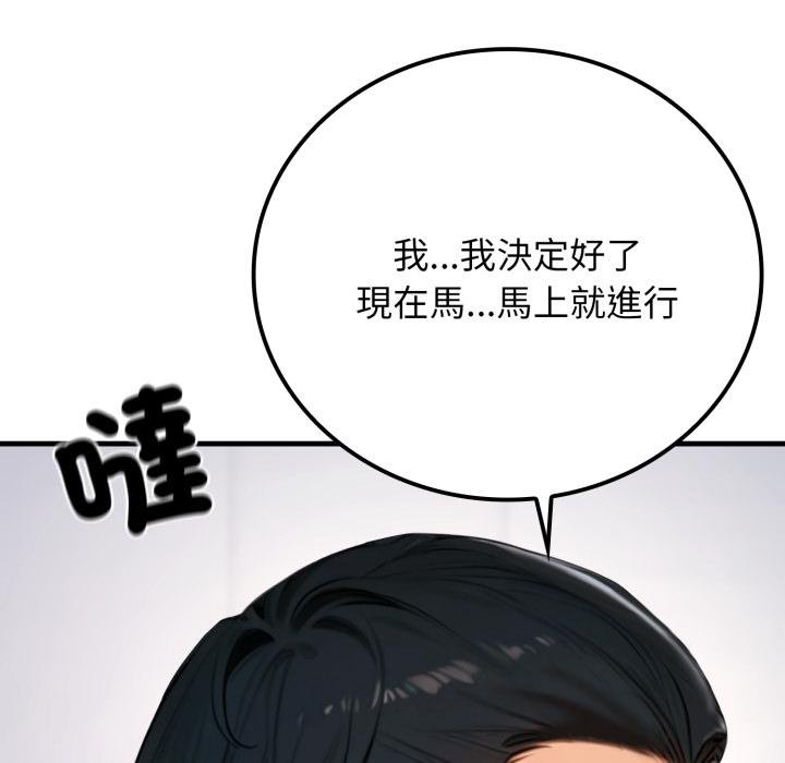 悖島審判第22話