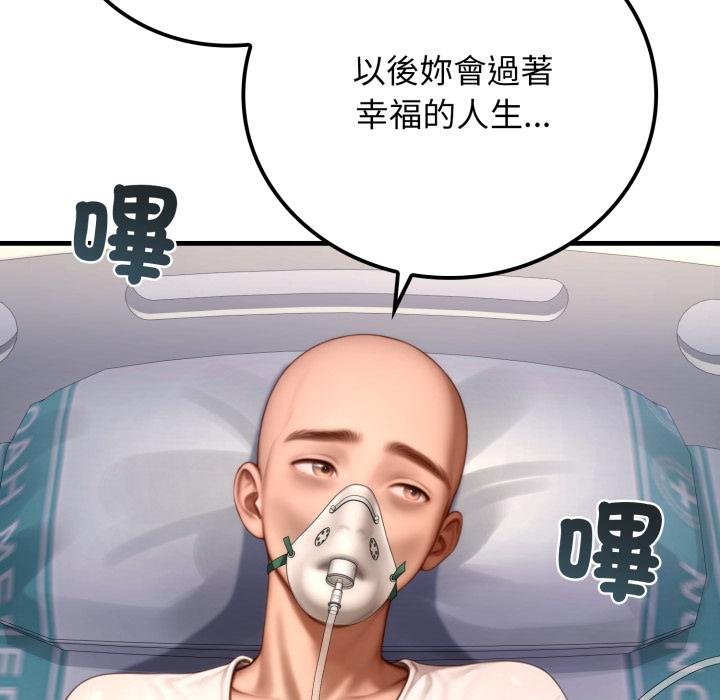 悖島審判第22話